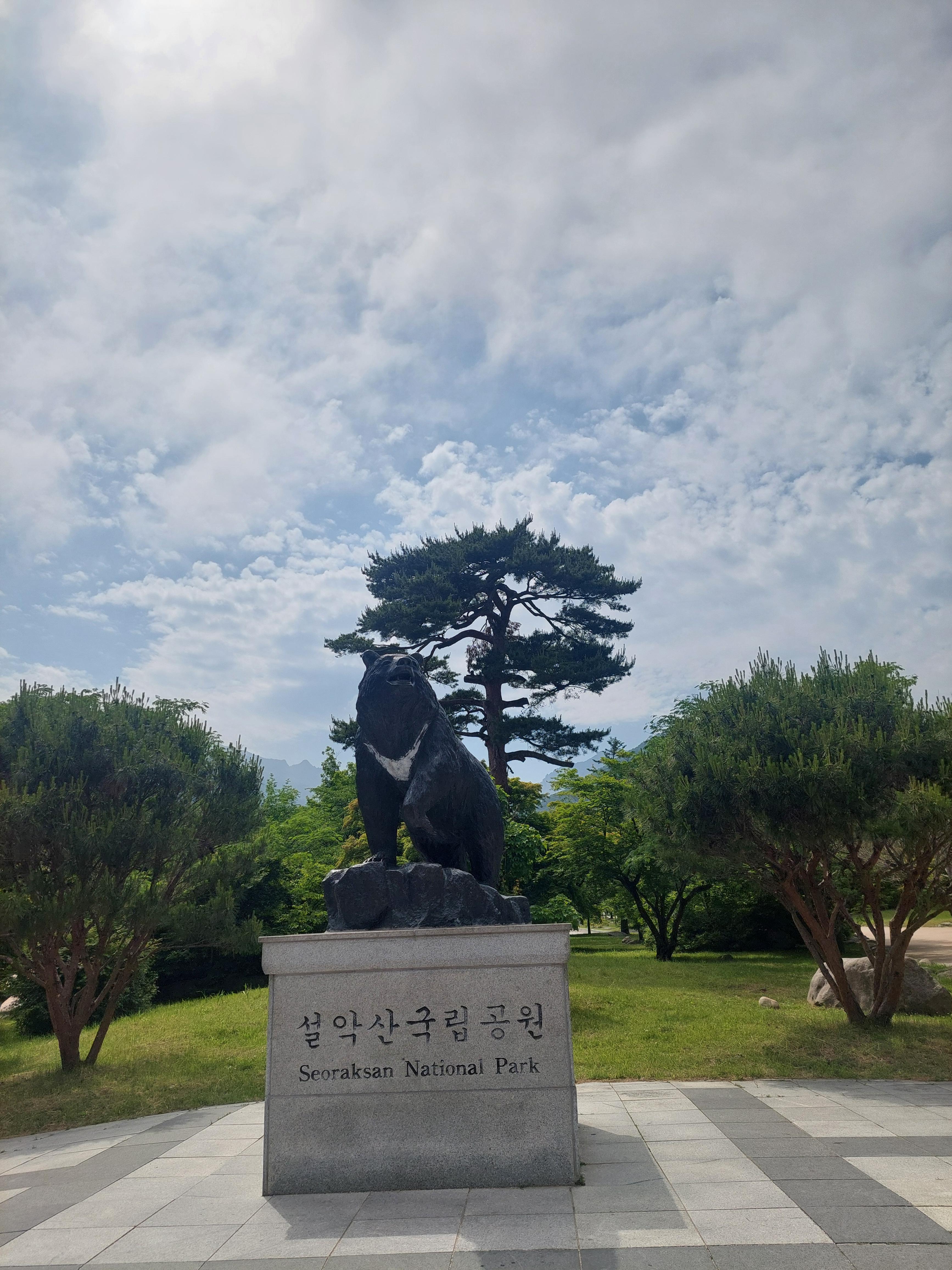설악산