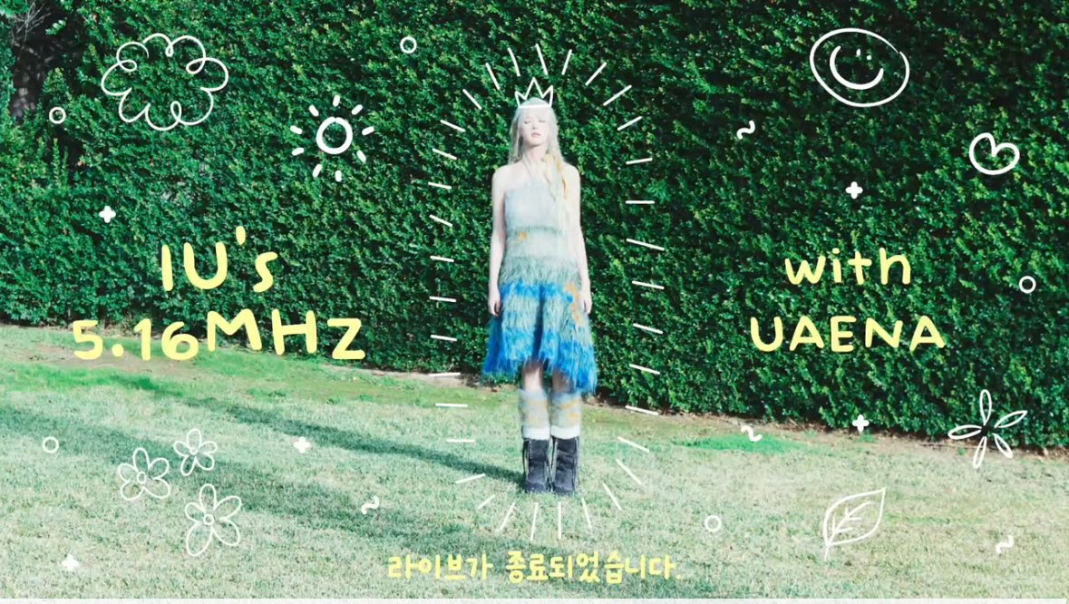 2024_아이유_보이스라이브