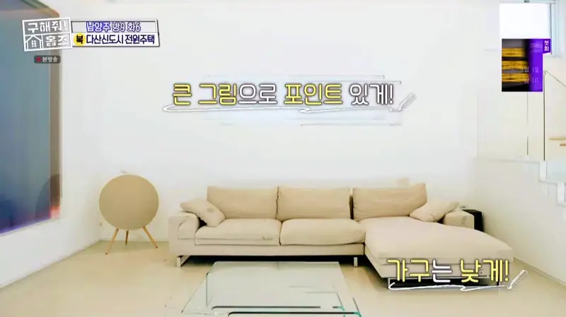 구해줘홈즈 홈캉스 남양주시 다산동 나인방캉스 하우스 인테리어 리모델링 집 파도파도 홈서핑 소개