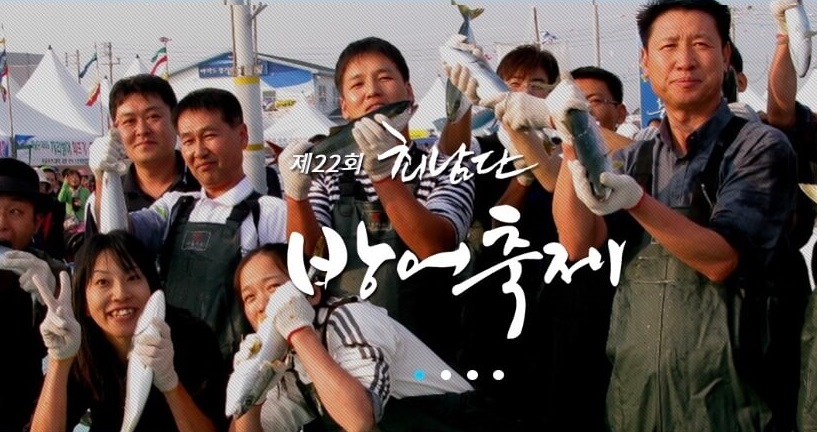 겨울 축제