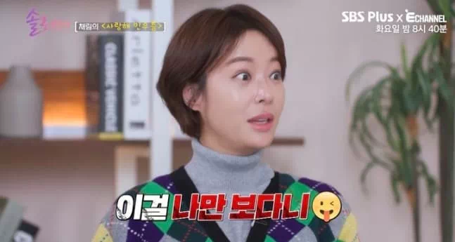 황정음, 전남편 저격 발언