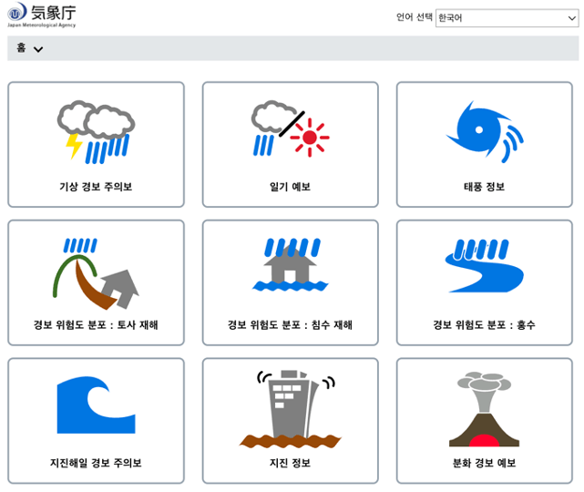 일본-태풍-후쿠오카-오사카-도쿄-산산-피해-상황-항공기-결항-지연-보상-알아보기