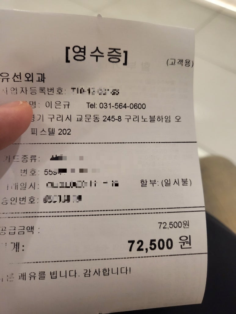 유선외과
