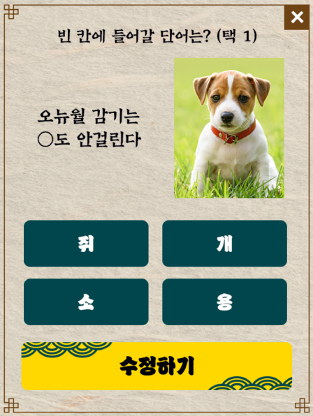 LCK 서머 결승전 티켓 이벤트 퀴즈 (속담 퀴즈)