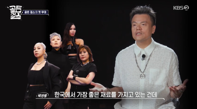 골든걸스/ 나이/ 시청률/ 재방송/ 다시보기/ 방송시간/ 예고/ 출연진/ OTT