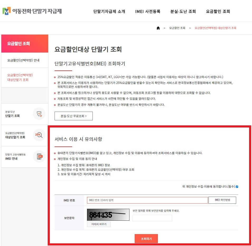 선택약정