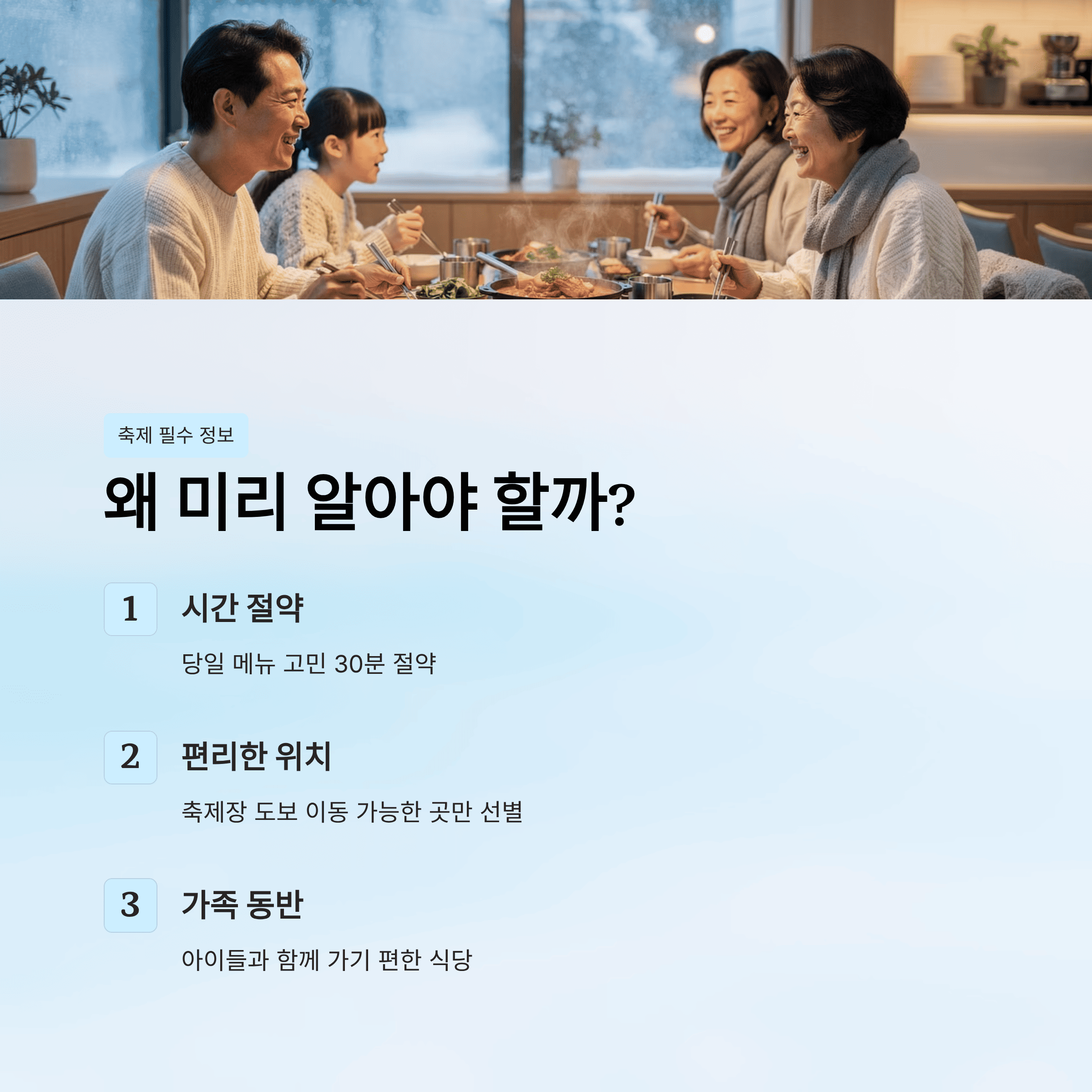 화천 산천어축제 근처 맛집 추천 리스트