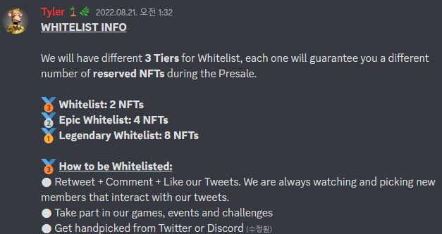 정글-화이트리스트