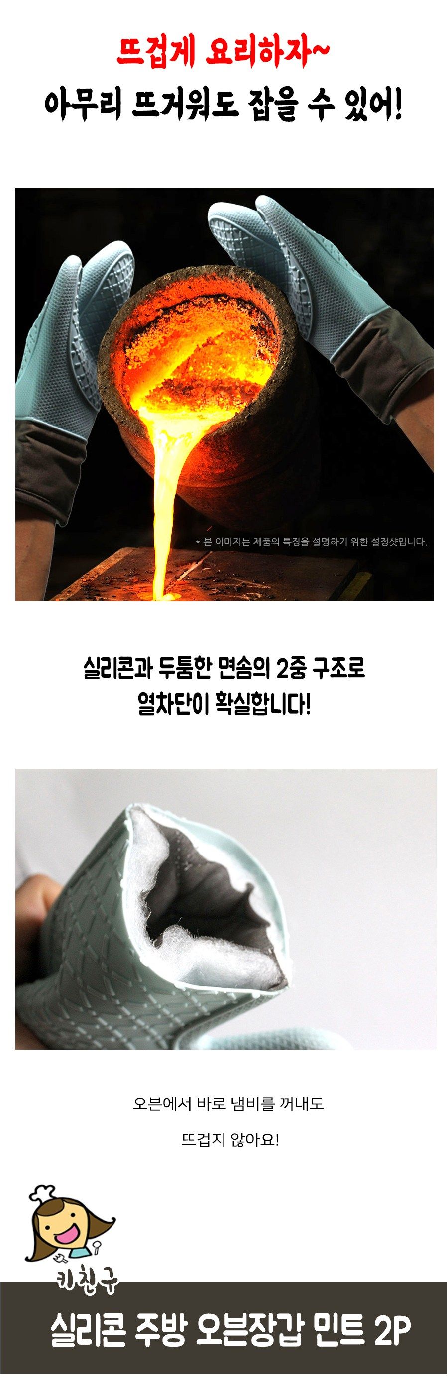 실리콘 오븐장갑 추천 고르는법 정리