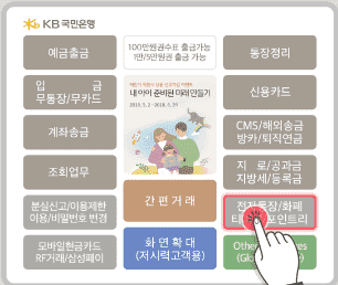 KB국민은행 ATM 인출 화면