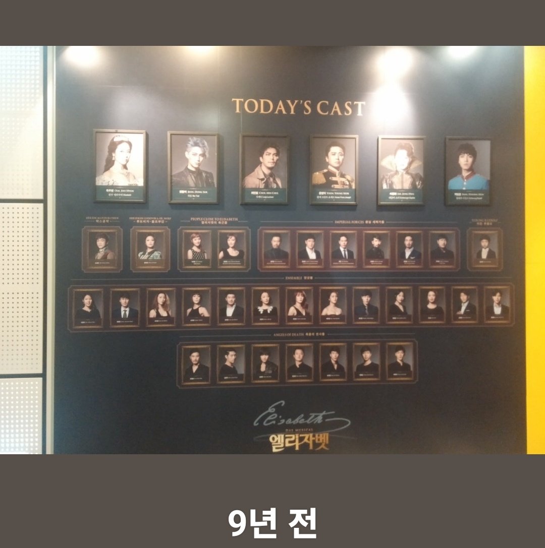 2015년 9월 1일 엘리자벳 캐스팅 보드 사진 - 백형훈 루돌프