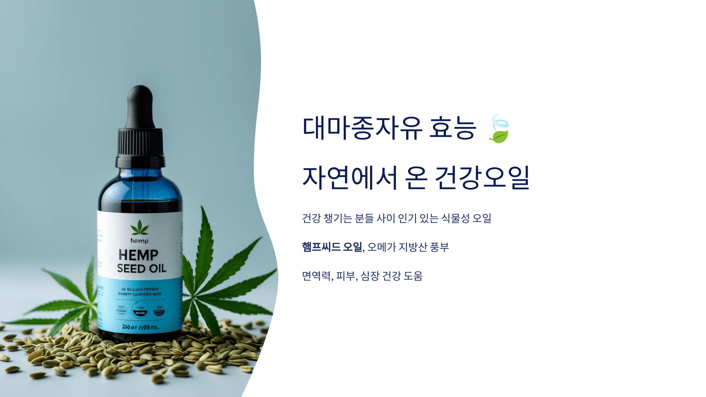 대마종자유와 관련된 사진입니다.