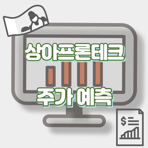 상아프론테크_썸네일