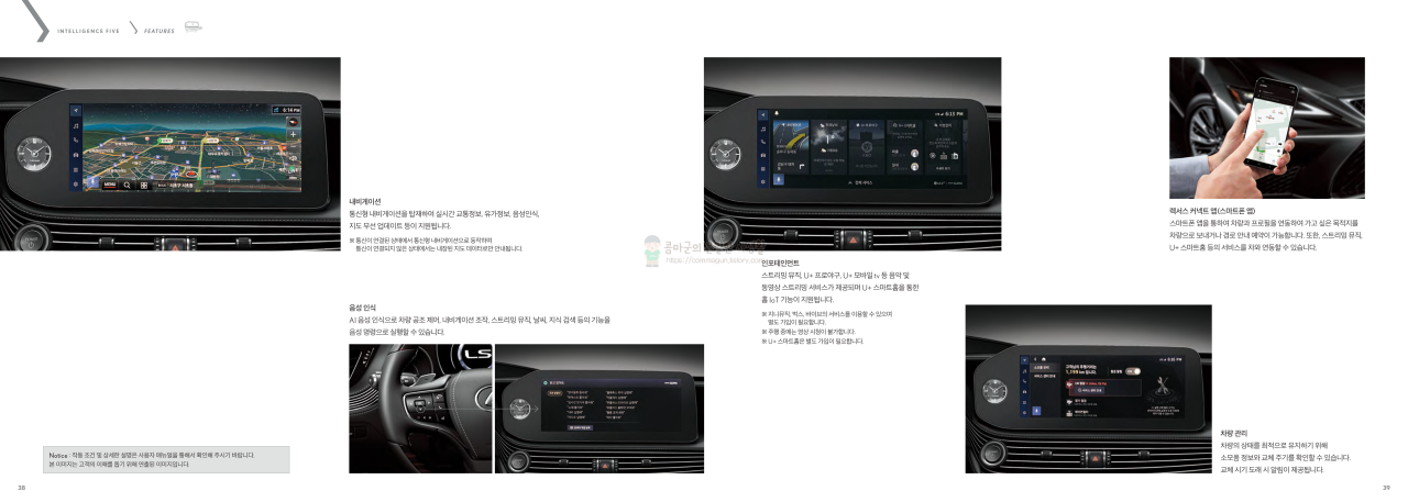 2023 렉서스 LS 카탈로그와 가격정보