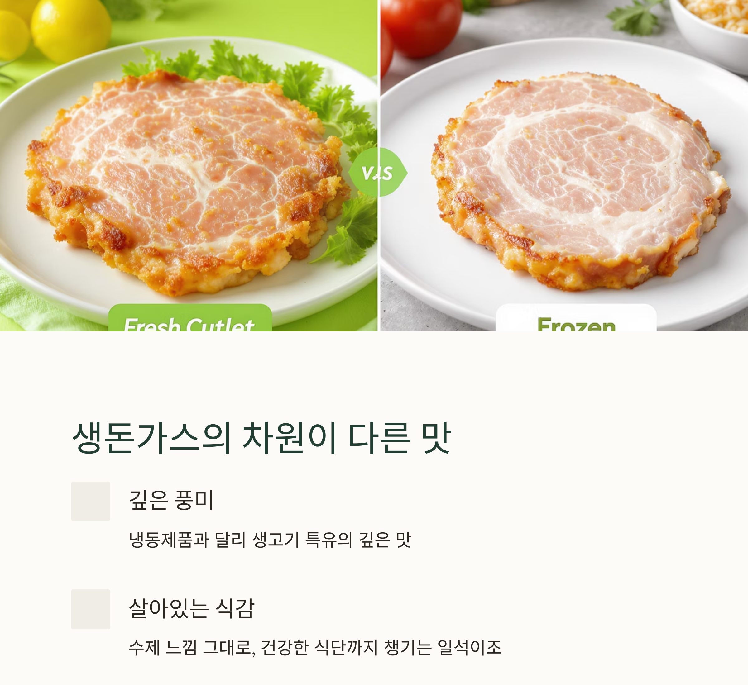 바삭함 폭발! 에어프라이어 생돈가스 요리법 대공개