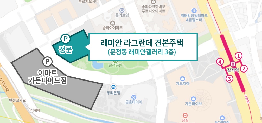 래미안 라그란데-모델하우스