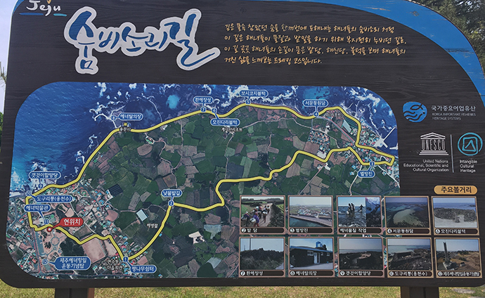 숨비소리길-지도