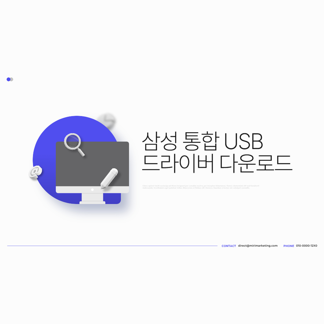 삼성 통합 usb 드라이버 다운로드