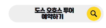 칸쿤 신혼여행