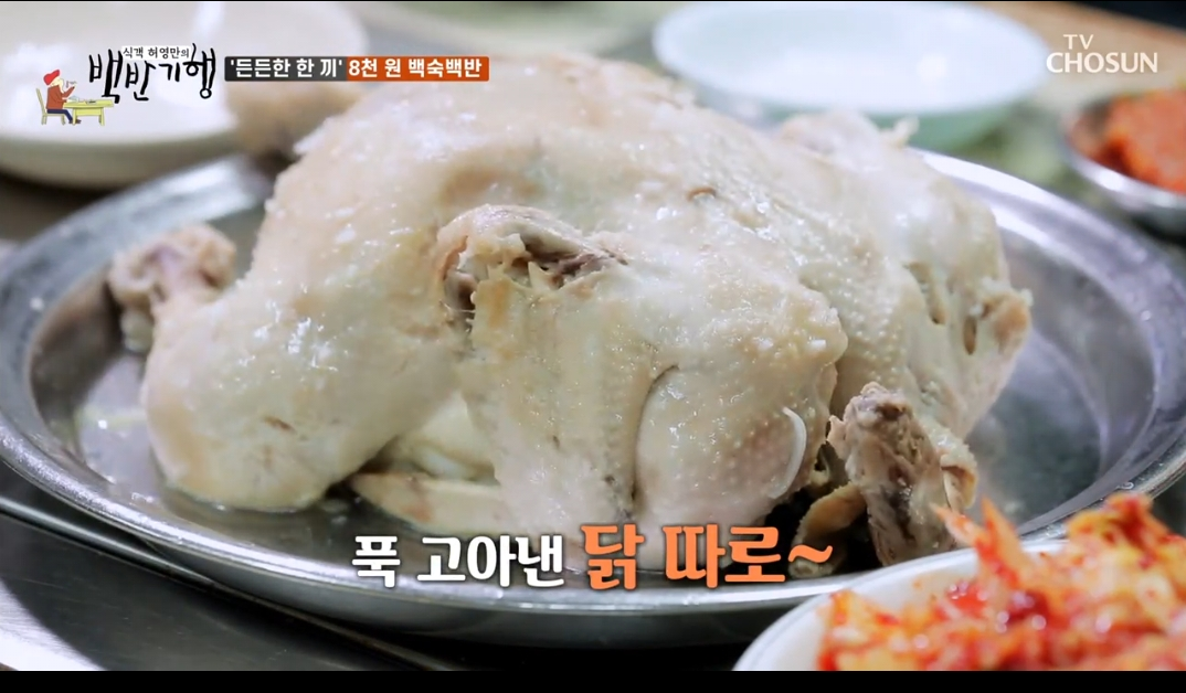 사랑방칼국수-백숙