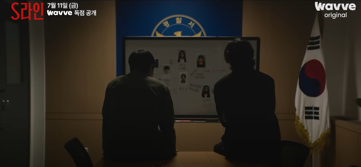 수사진행판을 보며 이야기를 나누는 지욱과 동료경찰