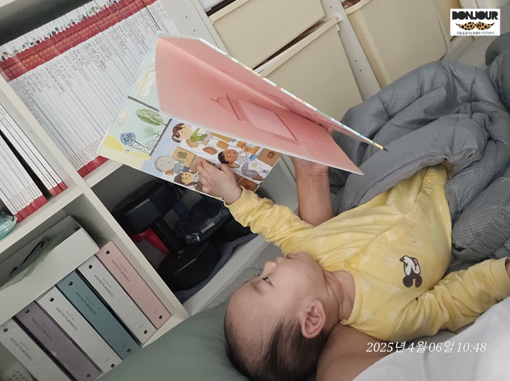 연년생 아빠 아이에게 책 읽어주기 잠들기 전 루틴