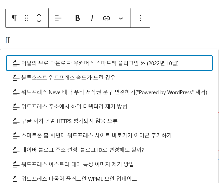 워드프레스에서 이전 글 링크를 추가하는 간단한 방법