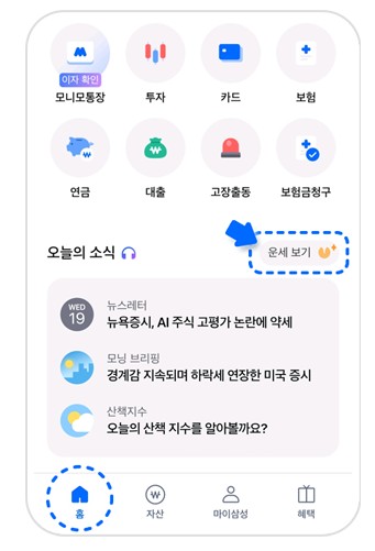 2026년 신년운세 무료보기