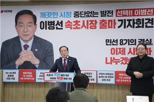 이병선 속초시장 나이 프로필 경력 소속정당 민선9기 핵심공약 총정리