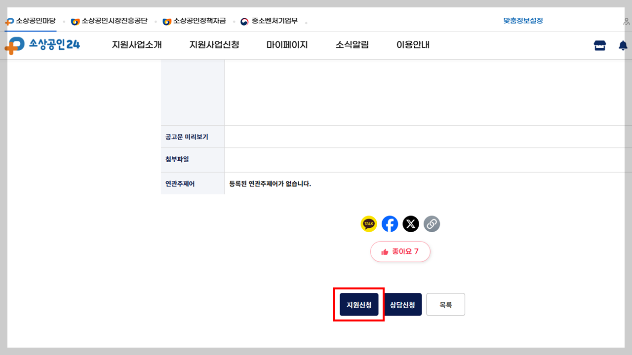 소상공인 고용보험 지원