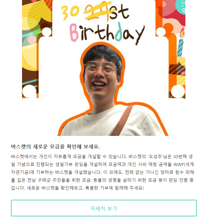 펀딩 페이지