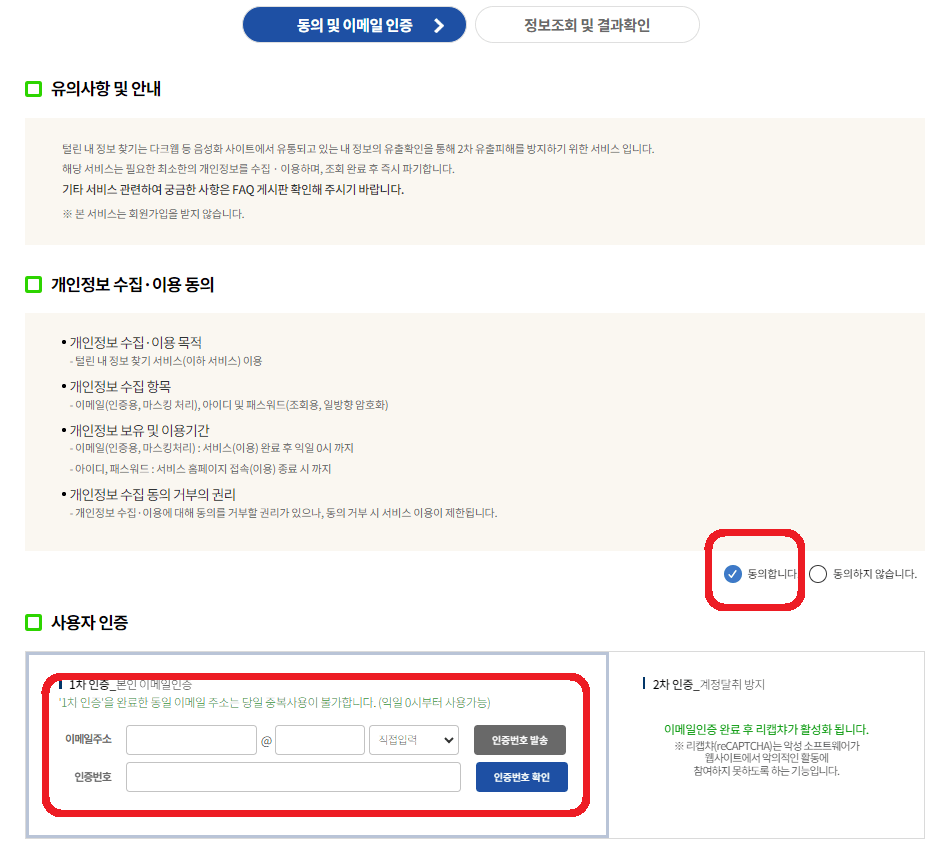 사용자인증