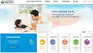 보험다모아