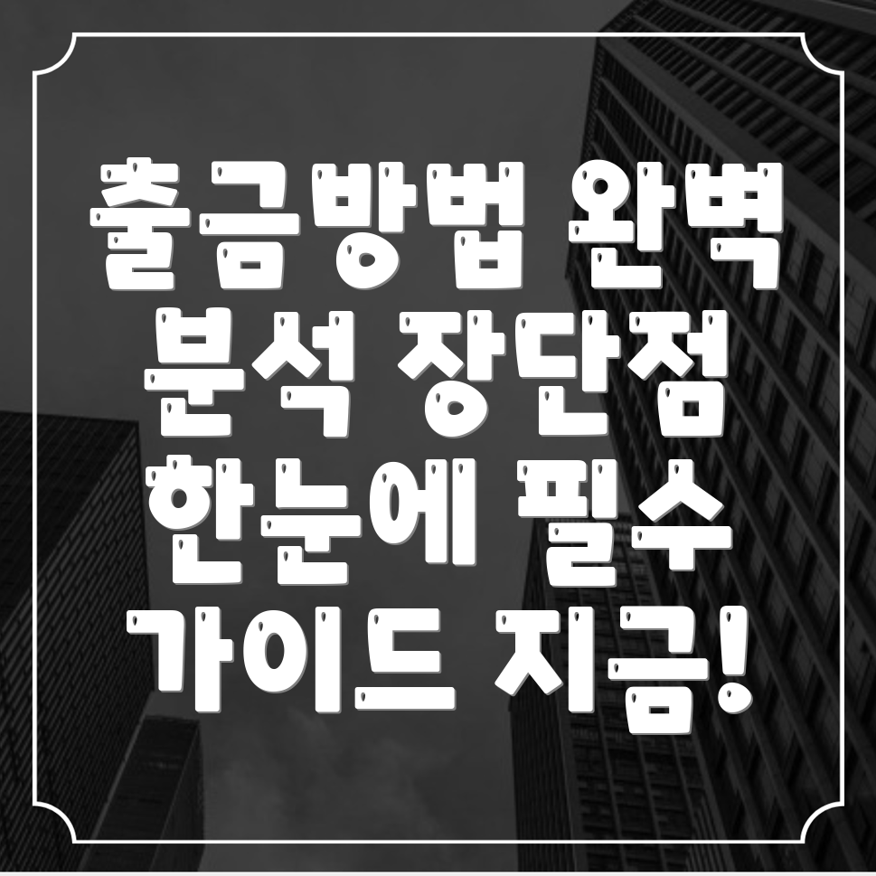 바이낸스 출금 방법