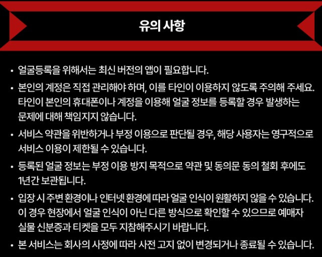 2025 제이홉 콘서트 예매하기