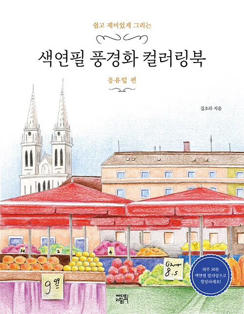 6월 7월 8월 동유럽 날씨 여름 옷차림 체코 프라하 오스트리아 비엔나 헝가리 부다페스트 완벽 여행_7