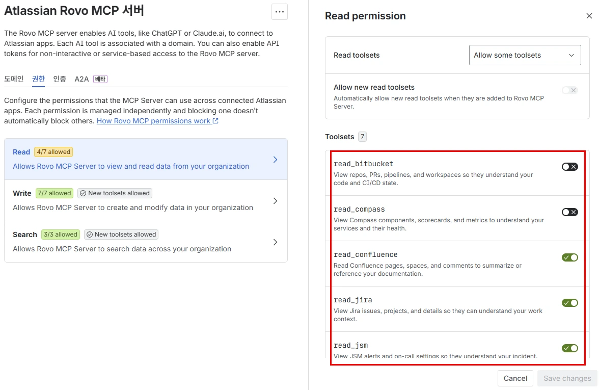 아틀라시안 로보 MCP 권한에서 인텐트 권한 토글