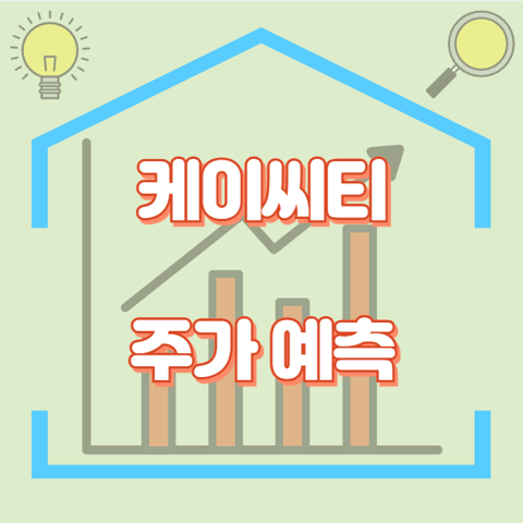 케이씨티_썸네일