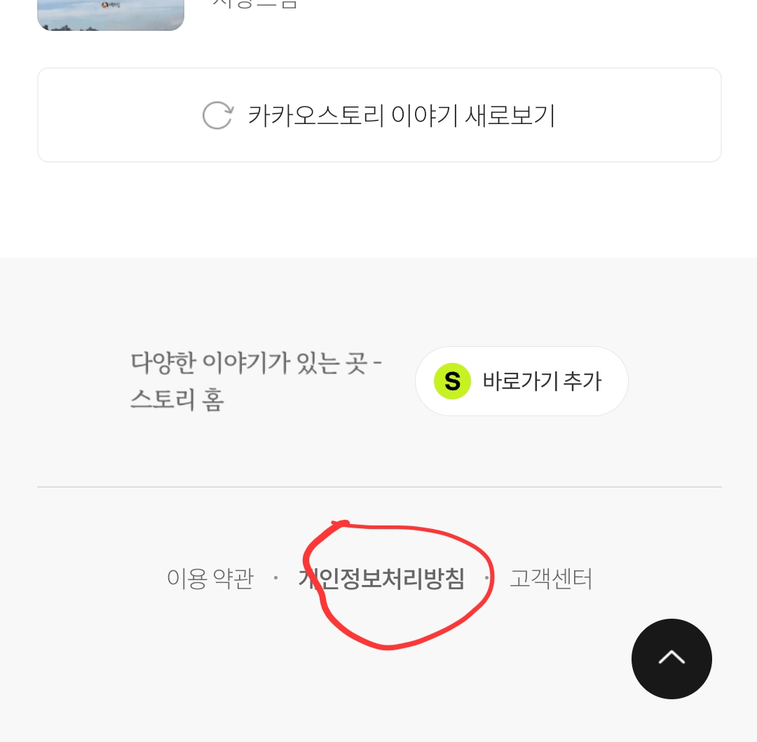 애드센스 gdpr 개인 정보 보호 메세지 만들기