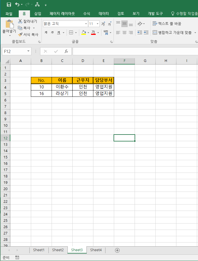 고급필터-매크로-결과