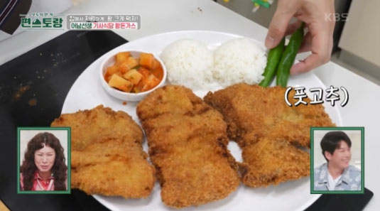 편스토랑 류수영 기사식당 경양식 왕돈가스 황금레시피