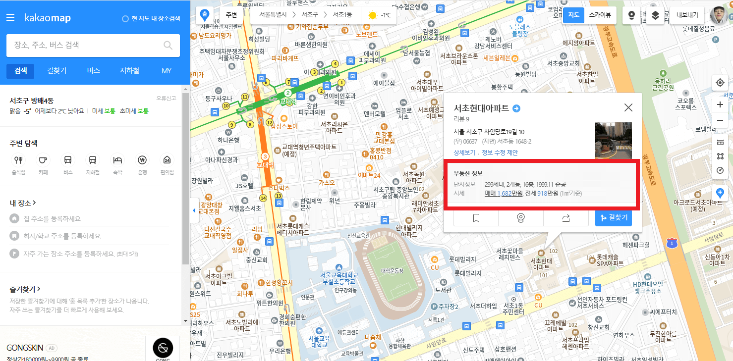 건축물대장 열람 무료 조회 방법 (개념, 활용도, 주의점)