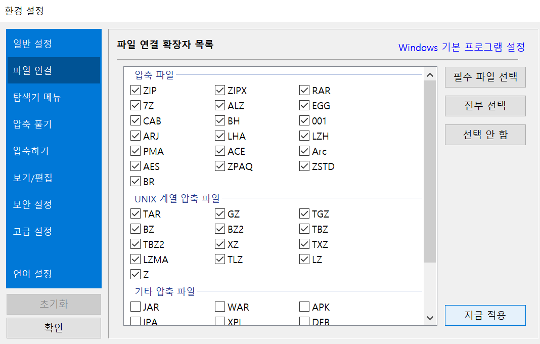 반디집최신버전무료다운로드