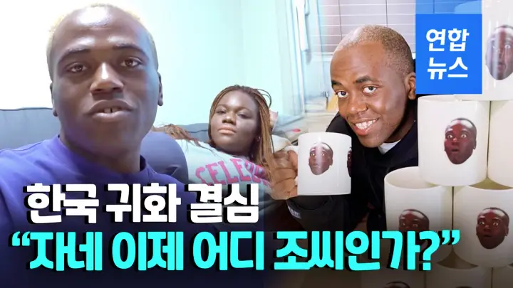유재석 조세호의 유퀴즈 온더블럭 콩고 왕자 암살개그 조나단, 파트리샤 남매 소개 및 출연