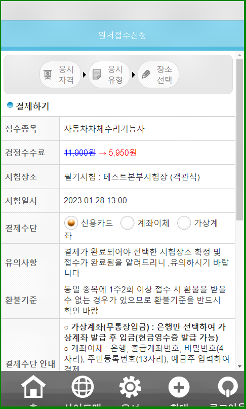 결과-확인-후-결제