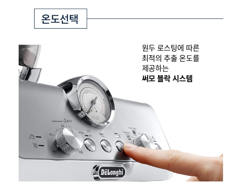 드롱기 커피머신 사용법