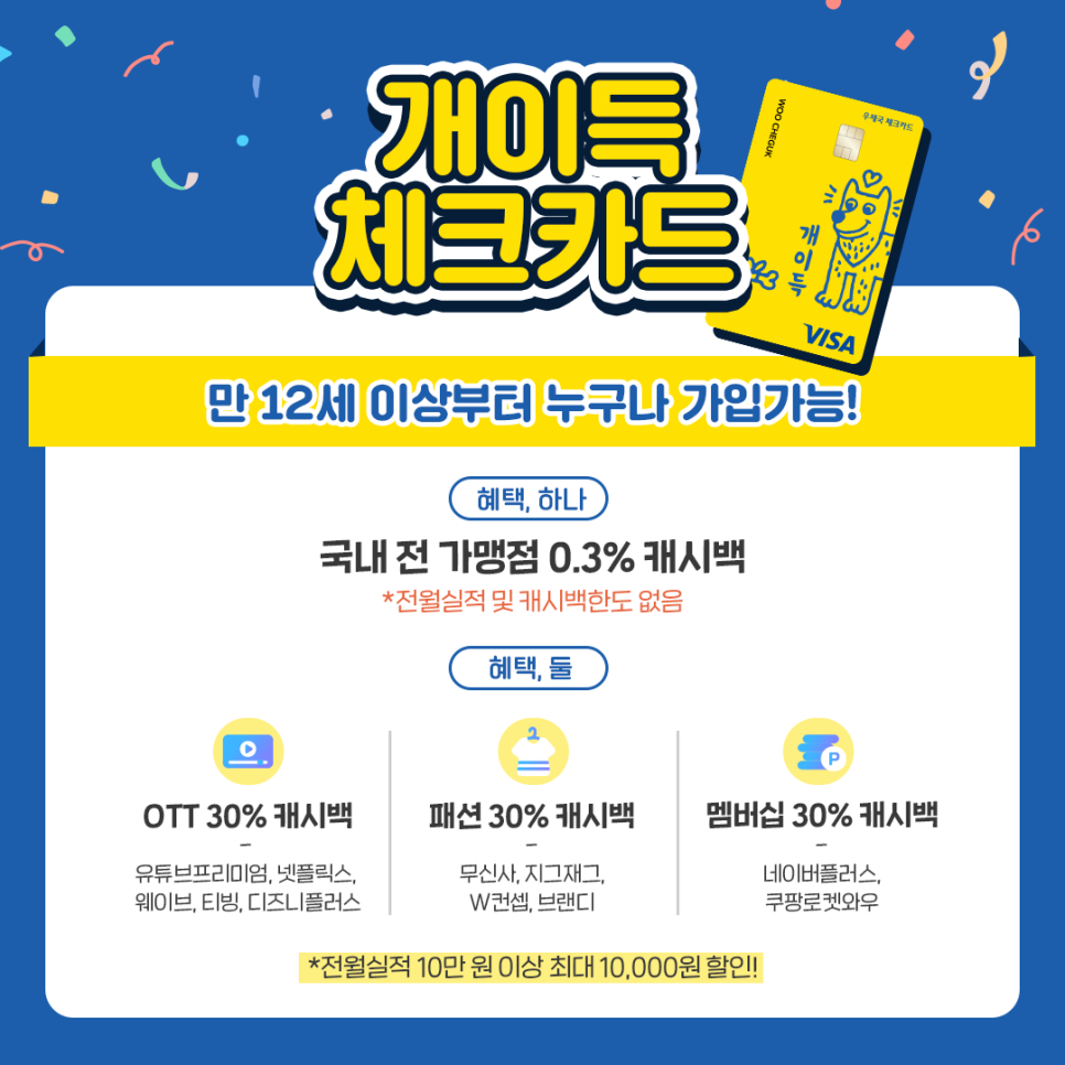 가맹점0.3%캐시백