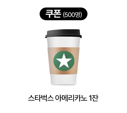 5만원 경품 2