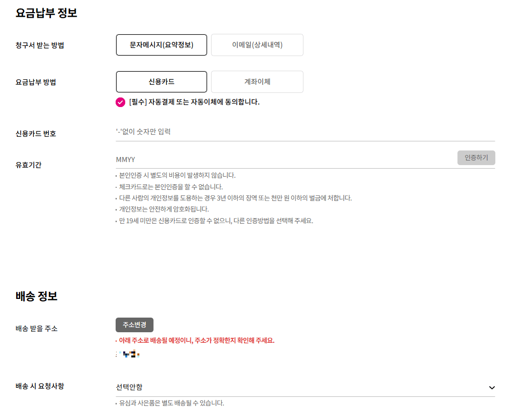 유플러스-다이렉트-가입신청서