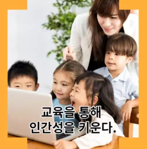 다양한 학생들이 함께 모여 협력 프로젝트를 진행하는 모습. 교육을 통해 성장하는 인간성과 협력의 가치를 나타냄